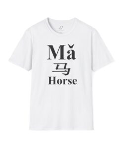 07 The Horse